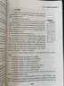 英語(yǔ)教學(xué)方法與策略 曬單實(shí)拍圖