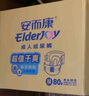 安而康（Elderjoy）防漏安心成人拉拉褲XL60片臀圍>110cm內褲式成人紙尿褲透氣易穿脫 曬單實(shí)拍圖