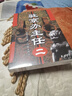 駐京辦主任 二 作家出版社 王曉方 著 書(shū)籍 圖書(shū) 曬單實(shí)拍圖