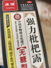 【京東大藥房】康隆 強力枇杷露 無(wú)糖型  300ml 感冒咳嗽 養陰斂肺 止咳祛痰  咳嗽藥 曬單實(shí)拍圖