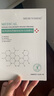 鎂仁醫生【藥房同款】械字號醫用冷敷貼面膜型醫美術(shù)后水光針曬傷保濕修護 【無(wú)菌】3盒15片周期裝 曬單實(shí)拍圖