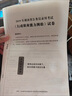 2026湖南省考公務(wù)員2025考試用書(shū)行測申論歷年真題大全試卷題庫2025行政執法類(lèi)選調省鄉鎮公務(wù)員考湖南省考歷年真題試卷 【行測+申論】真題試卷 曬單實(shí)拍圖