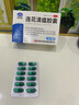 以嶺 連花清瘟膠囊 0.35g*48粒 治療流行性感冒 抗病毒 感冒咳嗽 感冒藥 退燒藥 解熱鎮痛 發(fā)熱惡寒肌肉酸痛鼻塞流涕咳嗽頭痛咽喉腫痛 蓮花清瘟蓮花溫清 家庭常備藥 曬單實(shí)拍圖