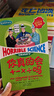 可怕的科學(xué)初級版（套裝全36冊） 曬單實(shí)拍圖