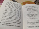 【鈐印版】在峽江的轉彎處：陳行甲人生筆記 精裝紀念版 新增逾3萬(wàn)字內容 俞敏洪、馮侖、吳曉波等重磅推薦 當當 正版書(shū)籍 曬單實(shí)拍圖