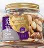 覓菓（miguo）富硒鮑魚(yú)果仁A+級(jí)去皮巴西堅(jiān)果亞馬遜熱帶雨林原料零食268g/罐 曬單實(shí)拍圖