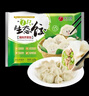 吳大嫂東北水餃 豬肉芹菜餡餃子1180g 64只 速凍餃子煎餃 鍋貼 曬單實(shí)拍圖