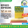 曼牌（MANNFILTER）空氣濾清器空氣濾芯C28004奔馳C200LE200LE300LGLC200GLC260SLC級 曬單實(shí)拍圖