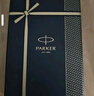 派克（PARKER）簽字筆 七夕禮物 教師節禮物 禮品生日禮物AI定制賀卡 IM純黑麗雅金夾寶珠筆+流光禮盒 曬單實(shí)拍圖