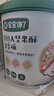 寶寶饞了堅果酥分享桶混合每日堅果饞寶禮盒 兒童餅干零食 享嬰兒食譜297g 曬單實(shí)拍圖