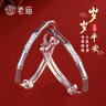 老廟銀手鐲嬰兒足銀光面竹節歲歲平安鐲子新生滿(mǎn)月百天周歲禮物 歲歲平安手鐲/約20g 曬單實(shí)拍圖