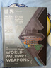 【中信出版官方旗艦店】世界武器裝備知識圖解 北京軍武科技旗下軍武次位面著(zhù) 兒童青少年科普 軍事知識 送給所有軍迷和青少年的可視化武器百科全書(shū) 中信出版社正版圖書(shū) 曬單實(shí)拍圖