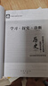 2025北京西城學(xué)習探究診斷高二語(yǔ)文數學(xué)英語(yǔ)物理化學(xué)生物思想政治歷史地理第16版上冊第15版下冊高中二年級 西城學(xué)探診高中二年級同步練習各科自選 【第16版】歷史選擇性必修1 曬單實(shí)拍圖