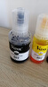 V4INK 002墨水四色L4168墨水適愛(ài)普生打印機墨水L4268墨水L4267 L4266打印機墨水L4166 L4263 L6279 L4158 L6178 曬單實(shí)拍圖