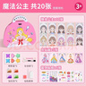 米礫兒童貼紙化妝禮盒玩具女孩3-6-10歲公主化妝包安靜書(shū)4歲5歲六一兒童節禮物  魔法公主美甲套裝15張 曬單實(shí)拍圖