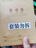 晨光（M&G）文具田字格本36K語(yǔ)文作業(yè)本 11行8列88格小學(xué)生練習本幼兒園抄書(shū)筆記本本子10本K36124D開(kāi)學(xué)必備 曬單實(shí)拍圖