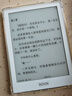BOOX文石Poke6白色 6英寸電子書(shū)閱讀器 墨水屏電子書(shū)電紙書(shū)電子紙 電子筆記本平板電腦辦公本 國家補貼 曬單實(shí)拍圖