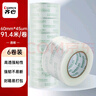 齊心（COMIX）透明膠帶/寬膠帶/封箱膠帶 快遞打包膠帶透明 6卷 寬60mm*100y*45um長(zhǎng)91.4米/卷 EP002 曬單實(shí)拍圖