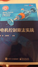 電機(jī)控制算法實(shí)戰(zhàn) 曬單實(shí)拍圖
