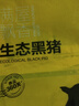 京東跑山豬去皮五花肉塊凈重4斤 烤肉炒菜食材 新鮮速凍 紅燒肉原料 曬單實(shí)拍圖