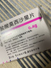 【原研進(jìn)口】拜復樂(lè ) 鹽酸莫西沙星片 0.4g*3片/盒 曬單實(shí)拍圖
