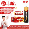 南孚5號電池40粒 五號堿性 聚能環(huán)5代 適用耳溫槍/血糖儀/無線鼠標(biāo)/遙控器/血壓計/掛鐘/血氧儀等 曬單實拍圖