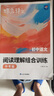 蝶變中考語文 初中語文閱讀理解組合訓練(中考版) 2026中考復習 現(xiàn)代文閱讀 古詩詞閱讀七年級八年級九年級中考沖刺語文文科專項提升學習 文言文閱讀 同步教材 中考語文閱讀理解 曬單實拍圖