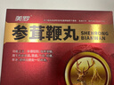 參茸鞭丸300丸+他達拉非片20mg*2板*5片 曬單實(shí)拍圖