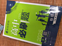 2025版高中必刷題 高一下 物理 必修 第三冊(cè) 人教版 教材同步練習(xí)冊(cè) 理想樹(shù)圖書(shū) 曬單實(shí)拍圖