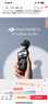 大疆 DJI Osmo Pocket 3 標準版 一英寸口袋云臺相機 OP靈眸手持數碼相機 旅游vlog 便攜美顏攝像 曬單實(shí)拍圖