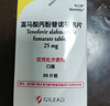 【原研進(jìn)口】韋立得 富馬酸丙酚替諾福韋片 25mg*30片/盒+恒玉佳 龍膽瀉肝丸 6g*6丸/盒 科學(xué)保肝護(hù)肝 曬單實(shí)拍圖