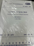人民防空地下室設計規范GB50038-2005（2023年版）建筑設計混凝土結構暖通設備給排水電氣專(zhuān)業(yè)防火質(zhì)量驗收施工標準中國計劃出版社（2024年5月1日實(shí)施） 曬單實(shí)拍圖