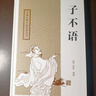 子不語(yǔ) (清)袁枚 編 書(shū)籍 曬單實(shí)拍圖