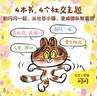 妙奇奇事務(wù)所 套裝共4冊 李卓穎著(zhù) 6-9歲 兒童文學(xué) 橋梁書(shū) 附贈手工書(shū)材料包 曬單實(shí)拍圖