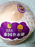 京鮮生 泰國進(jìn)口椰青 2個(gè)裝大果單果900g+ 中秋水果 送禮  源頭直發(fā)包郵 曬單實(shí)拍圖