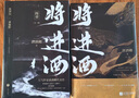 將進(jìn)酒4冊完結套裝（上下冊印簽版） 唐酒卿著(zhù)實(shí)體書(shū)蕭馳野沈澤川古風(fēng)權謀小說(shuō)暢銷(xiāo)書(shū)籍古風(fēng)權謀小說(shuō)贈海報松玉藏書(shū)票策舟明信片Q萌異形刮刮卡書(shū)簽電子壁紙 曬單實(shí)拍圖