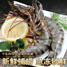 北海灣 高品質(zhì)活凍黑虎蝦 超大蝦類(lèi)大蝦生鮮老虎蝦冰鮮印度海蝦盒裝送禮 19-21cm【高品質(zhì)】 1000g(凈重) 曬單實(shí)拍圖