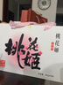 東阿阿膠桃花姬阿膠糕180g*2即食阿膠糕禮盒補品糕送長(cháng)輩倪妮推薦 曬單實(shí)拍圖