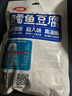 衛(wèi)龍鱈魚豆腐混合口味200g休閑零食小吃燒烤味香辣味 曬單實拍圖
