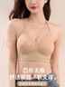 路讓宋內衣女小胸聚攏顯大上托無(wú)鋼圈粉底液文胸罩收副乳防下垂無(wú)痕露背 膚色 M /34/75AB 曬單實(shí)拍圖