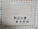 檔案里的南大記憶叢書(shū)：抗戰中的南大記憶 曬單實(shí)拍圖