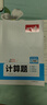 一本初中數學(xué)計算題滿(mǎn)分訓練七年級上下冊 2026（BS北師版）初一數學(xué)邏輯思維同步專(zhuān)項真題訓練天天練 曬單實(shí)拍圖