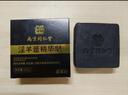 尚芙宜（SHANGFUYI）南京同仁堂淫羊藿男士香皂肉蓯蓉鎖陽(yáng)中藥材精華皂沐浴肥皂增清粗 曬單實(shí)拍圖