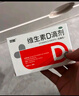 雙鯨維生素D滴劑(膠囊型）維生素D3 400單位*30粒*5盒【150?！?預防維生素d缺乏性佝僂病 雙鯨補鈣 嬰幼兒 曬單實(shí)拍圖