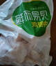 六和雞翅中 2斤 白羽雞冷凍雞翅中烤雞翅炸雞翅燒烤鹵味 曬單實(shí)拍圖