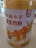 伊利高個(gè)子全聰學(xué)生奶粉900g 開(kāi)學(xué)季 6歲+ 高鋅高鈣高鐵?；撬酓HA+ARA 曬單實(shí)拍圖