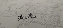 梅林筆莊毛筆字水寫(xiě)布水寫(xiě)布書(shū)法布毛筆練習兒童初學(xué)者書(shū)法練字加厚空白練習布速干仿宣紙新型水洗布套裝 中號水寫(xiě)布【初學(xué)宜書(shū)宜畫(huà)】 曬單實(shí)拍圖