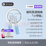 Keep跳繩小學(xué)生專(zhuān)用考試6-12歲分段競速訓練跳繩沙專(zhuān)業(yè)式跳繩 碧落藍 曬單實(shí)拍圖