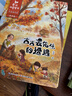 金波四季系列·美文+童話(huà)：花瓣兒魚(yú)、樹(shù)和喜鵲等（注音美繪版，套裝共8冊） 課外閱讀 閱讀 課外書(shū) 暑假作業(yè) 一升二暑假銜接 小升初暑假銜接 曬單實(shí)拍圖