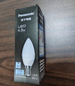 松下（Panasonic）LED燈泡節能燈泡 家用照明燈LED燈源燈具E14燈泡螺口 4.8瓦4000K 曬單實(shí)拍圖